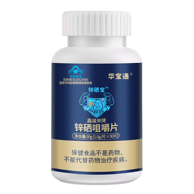 華寶通 鋅硒咀嚼片