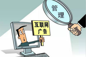 湖南省市場(chǎng)監(jiān)管局公布一批典型虛假違法廣告案件