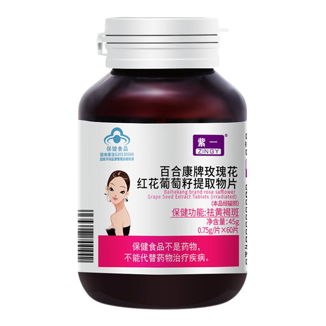 紫一 玫瑰花葡萄籽當(dāng)歸紅花川芎維生素CE片