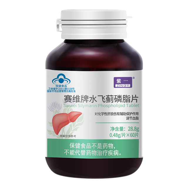 紫一 水飛薊磷脂片