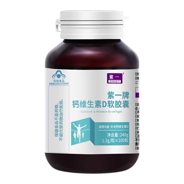 紫一 鈣維生素D軟膠囊