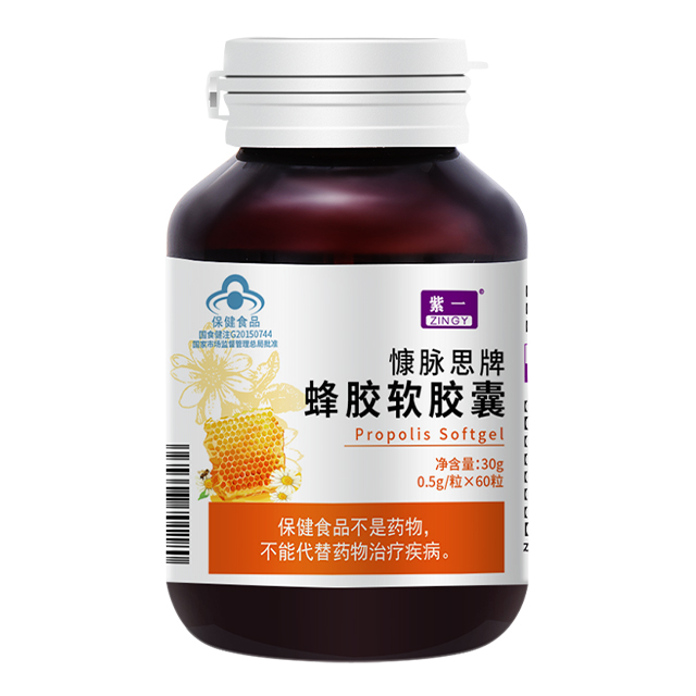 紫一 蜂膠軟膠囊