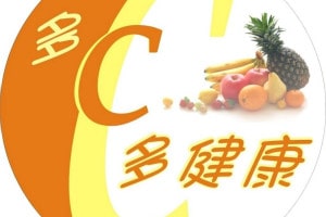維生素Ｃ——提升免疫力，預(yù)防病毒入侵