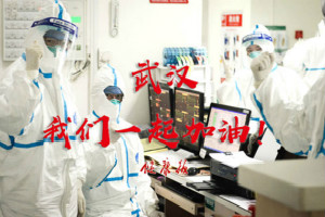 武漢加油！白衣戰(zhàn)士加油！！