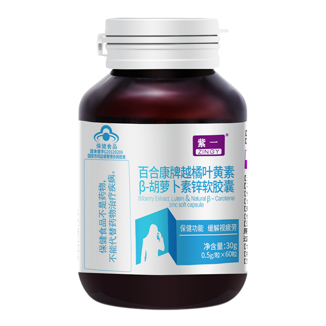 紫一 越橘葉黃素β-胡蘿卜素軟膠囊