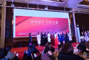 女性美學(xué)魅力，從這場盛會開始
