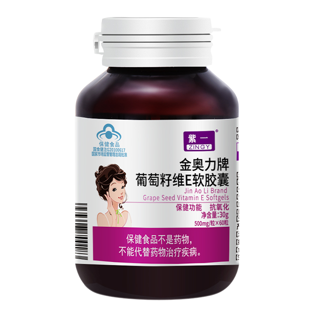 紫一 葡萄籽維E軟膠囊