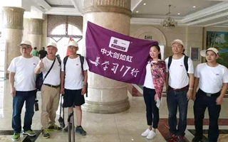 雄鷹長(zhǎng)空，劍氣如虹--紫一冠名贊助《中大劍如虹聯(lián)誼會(huì)呼倫貝爾草原游學(xué)之旅》打造精英團(tuán)隊(duì)